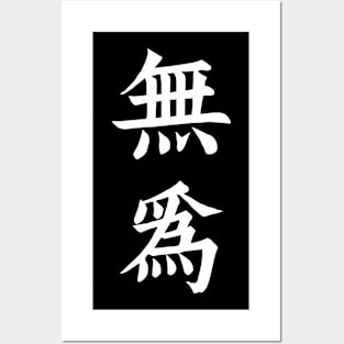 "Doing nothing" Kanji Posters and Art